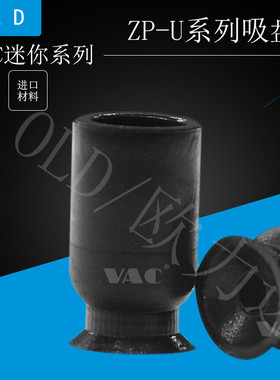 SMC机械手迷你真空吸盘座ZP-2/4/6/8/SN工业气动配件强力硅胶吸嘴