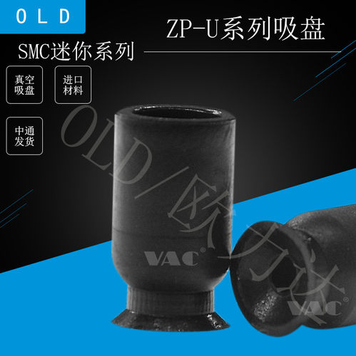 SMC机械手迷你真空吸盘座ZP