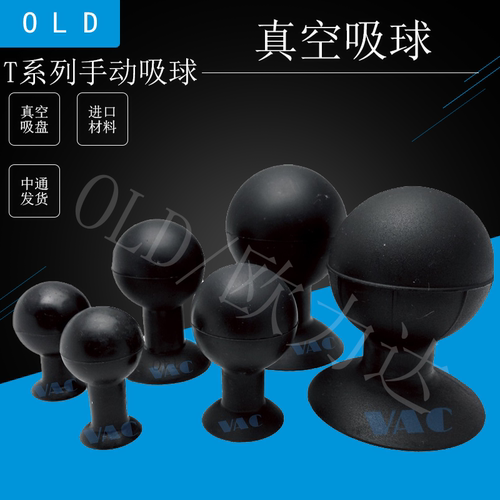 吸取器OLD/欧力达真空吸球