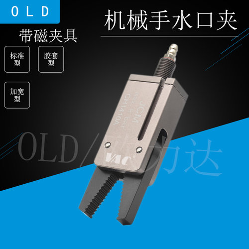 加宽带磁夹具迷你手指工业