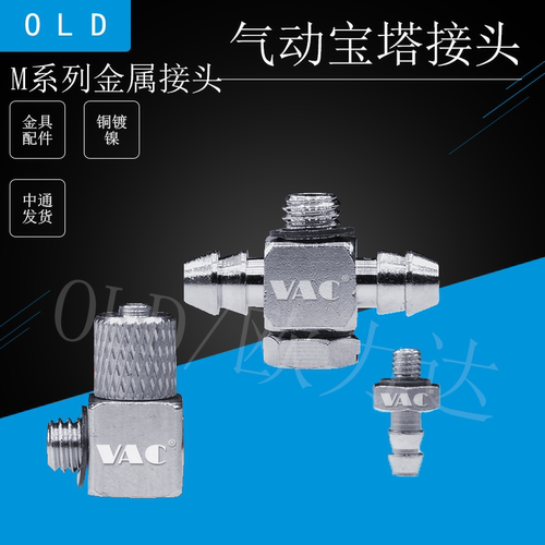 SMC气动宝塔接头气嘴M-5AU-6