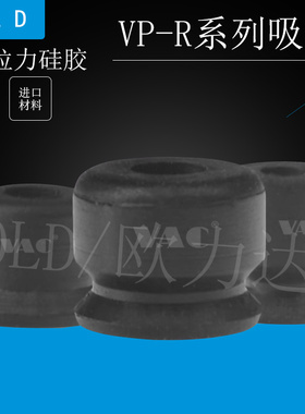 迷你吸盘VP系列工业真空吸盘VP2RS VP4RN VP6RN VP8RN VP10RN吸嘴