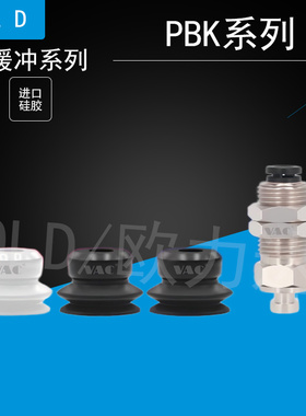 气立可PBK-10/15/20/25/30/35/40/50真空吸盘嘴金具 机械手金具杆