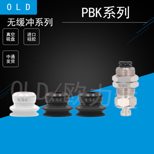 气立可PBK-10/15/20/25/30/35/40