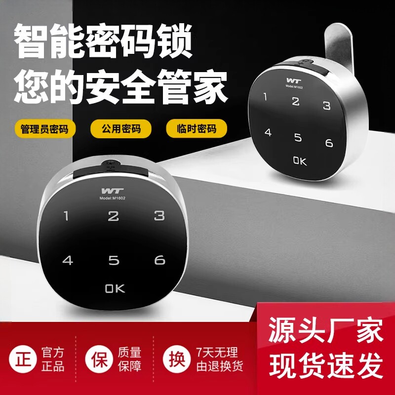 智能密码锁信报箱文件档案柜健身衣柜子门刷卡抽屉指纹转舌锁防水图片