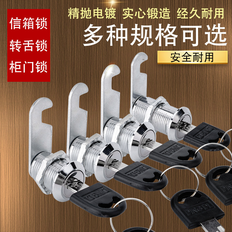 文件柜锁铁皮更衣柜子锁芯柜门锁储物柜门锁子信箱通用型转舌锁具图片