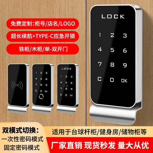 台球存杆柜密码锁桌球会员指纹锁健身房桑拿洗浴瑜伽馆更衣柜门锁