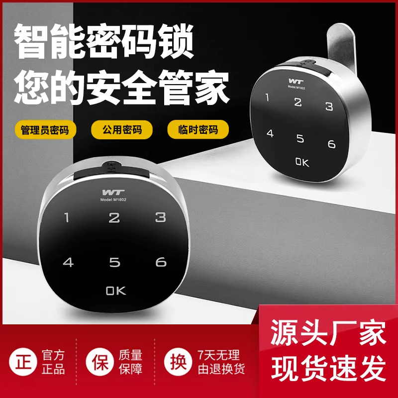 电子智能密码锁信报箱文件档案柜健身衣柜子门刷卡抽屉指纹转舌锁
