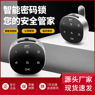 电子智能密码锁信报箱文件档案柜健身衣柜子门刷卡抽屉指纹转舌锁