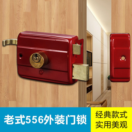 包邮556外装单舌双舌铁木门锁