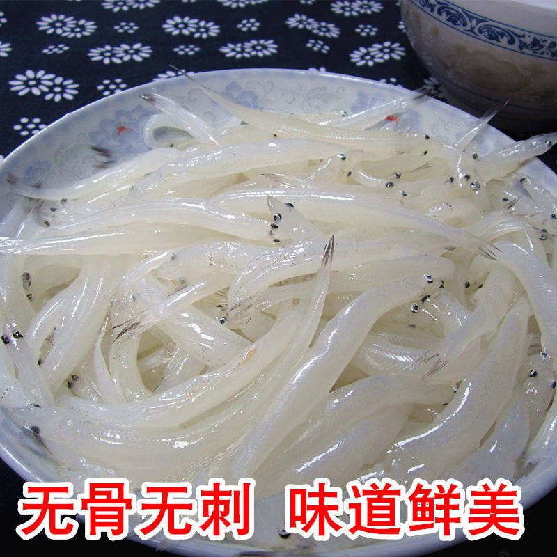 小银鱼新鲜海鲜冷冻面条鱼白饭鱼500g/35元银鱼 鲜活包邮宝宝辅食