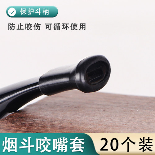 烟斗耗材大全HeWang/合旺烟具