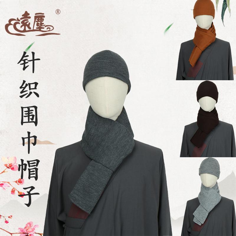 远尘僧人针织围巾套装保暖围脖