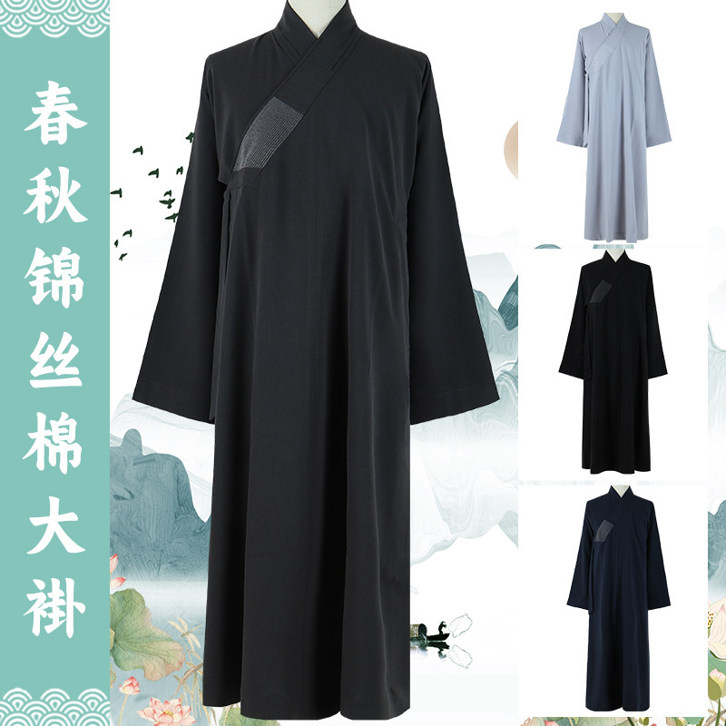 普莲花春秋丝棉大褂宽松显瘦禅意长袍日常禅修服舒适垂感长褂