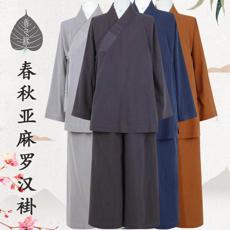 善之源新款春秋亚麻罗汉褂出家师父和尚罗汉衫出家人罗汉褂男女款