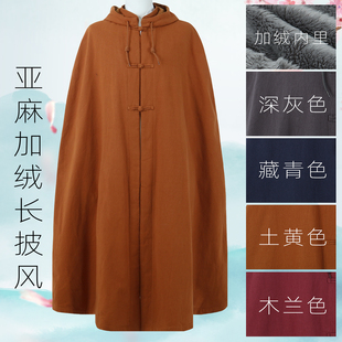 冬季亚麻加绒长披风出家人和尚斗篷保暖出家师父打坐禅披风比丘尼