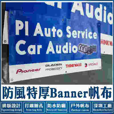 定制户外特厚布横额Banner广告宣传大尺寸帆布建筑3MPII布香港