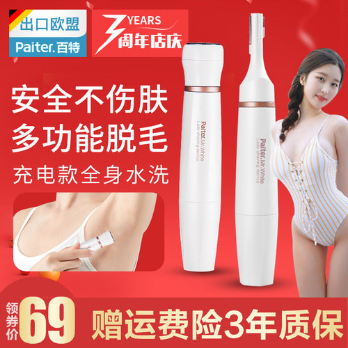 私处仪刮剃毛器女士递刀修剪电动