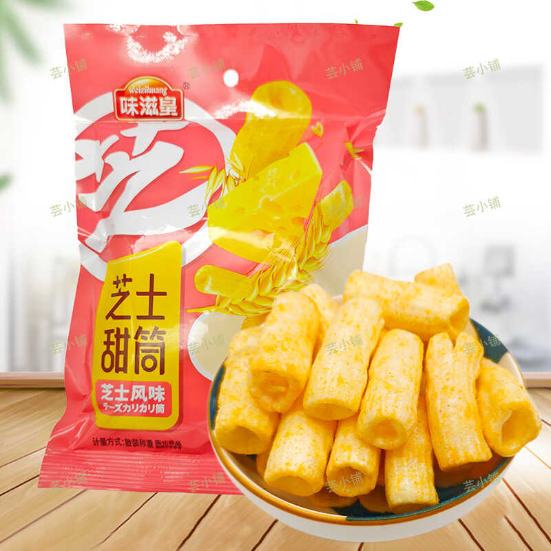 味滋皇芝士甜筒芝士风味膨化食品薄脆饼干薯条宿舍办公休闲小零食-封面