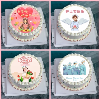 5.12护士节糯米纸图蛋糕纸烘焙装饰白衣天使卡通图威化纸定制代印