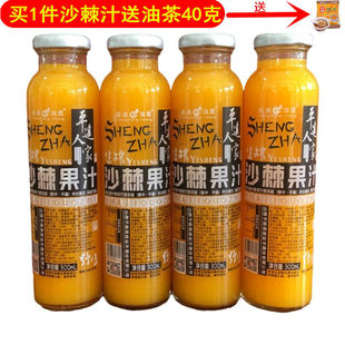 山西吕梁生榨沙棘汁300ml*16瓶 吕梁沙棘果汁饮料 包邮