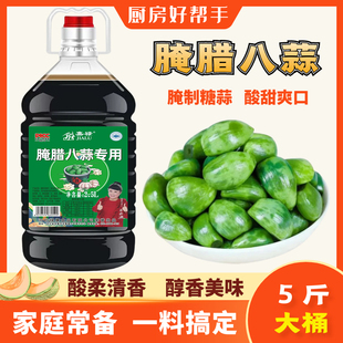 腌腊八蒜专用醋味调味料5斤装腌蒜用它啥也不用加腌制大蒜泡菜汁