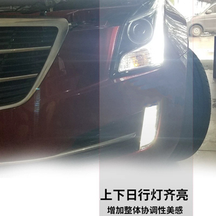 Atsl改装件凯迪拉克Atsl上下齐亮线日行灯常亮雾灯无损对插不破线