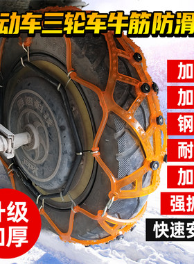 电动车防滑链河洛通途厂家直销