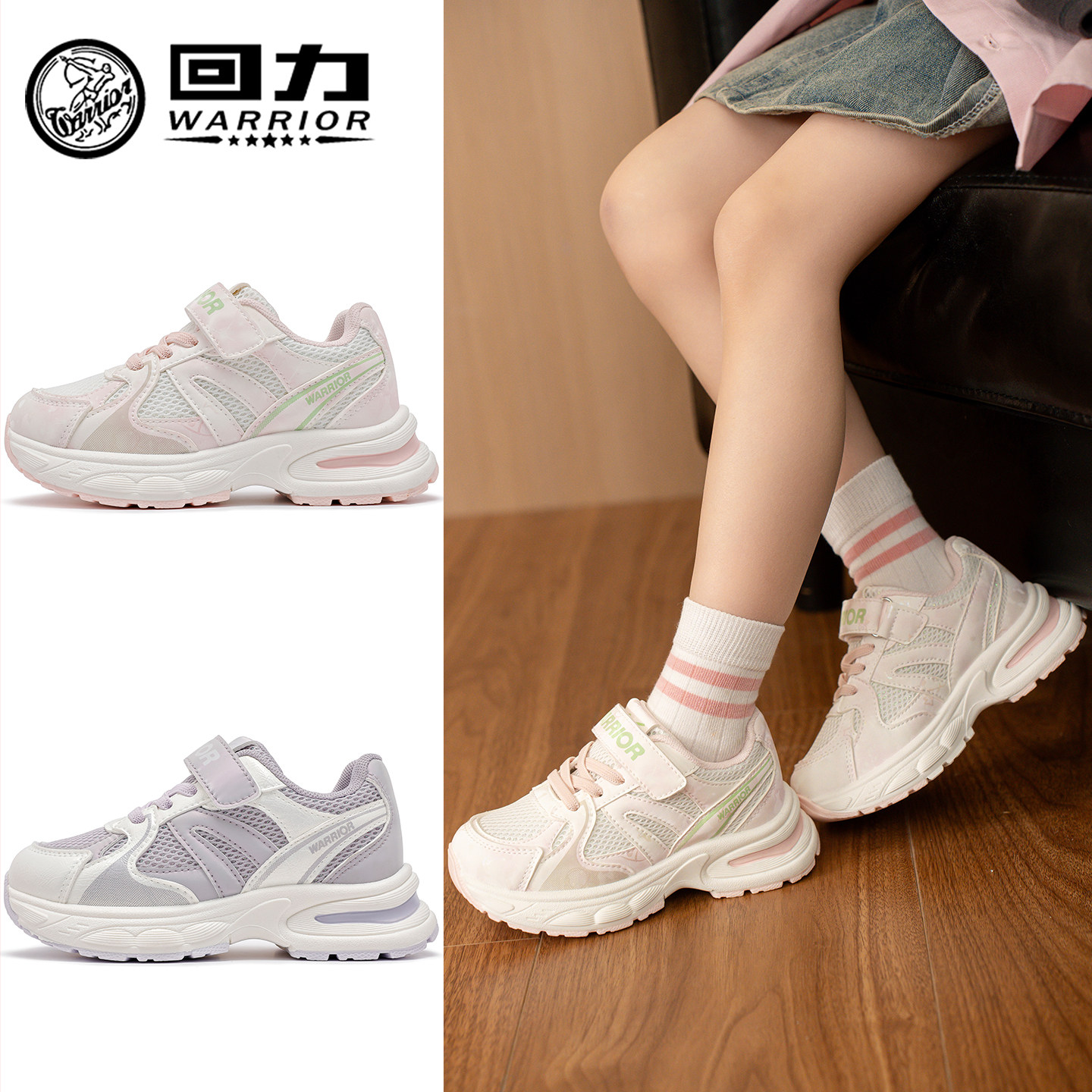 回力童鞋女童可爱运动鞋2026春季新款儿童网面休闲鞋女孩透气鞋子