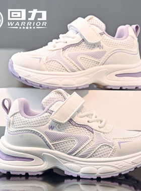 回力童鞋女童紫色运动鞋2025春季新款儿童网面旅游鞋男童洋气跑鞋
