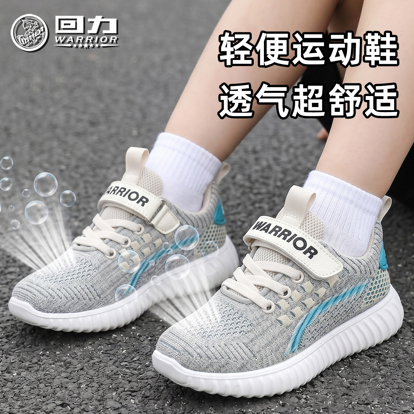 椰子鞋春秋儿童网鞋透气图片