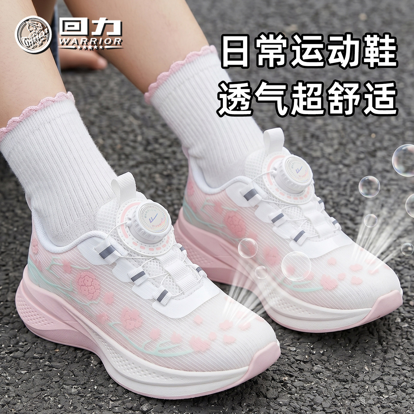 回力童鞋运动鞋女童2026春夏新款儿童透气网面跑步鞋软底轻便休闲