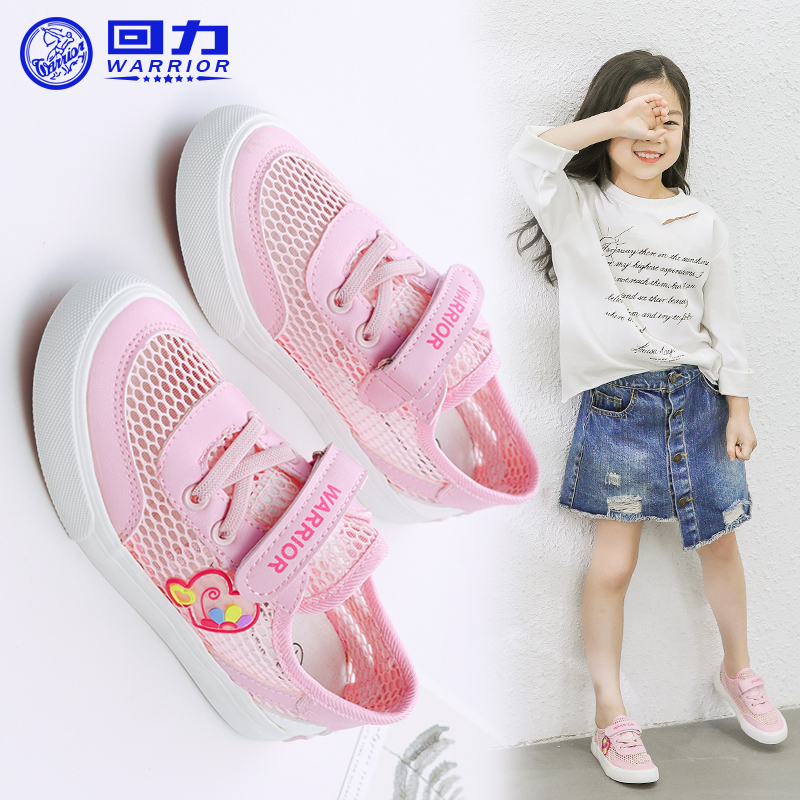 回力童鞋夏季透气网面女孩子公主