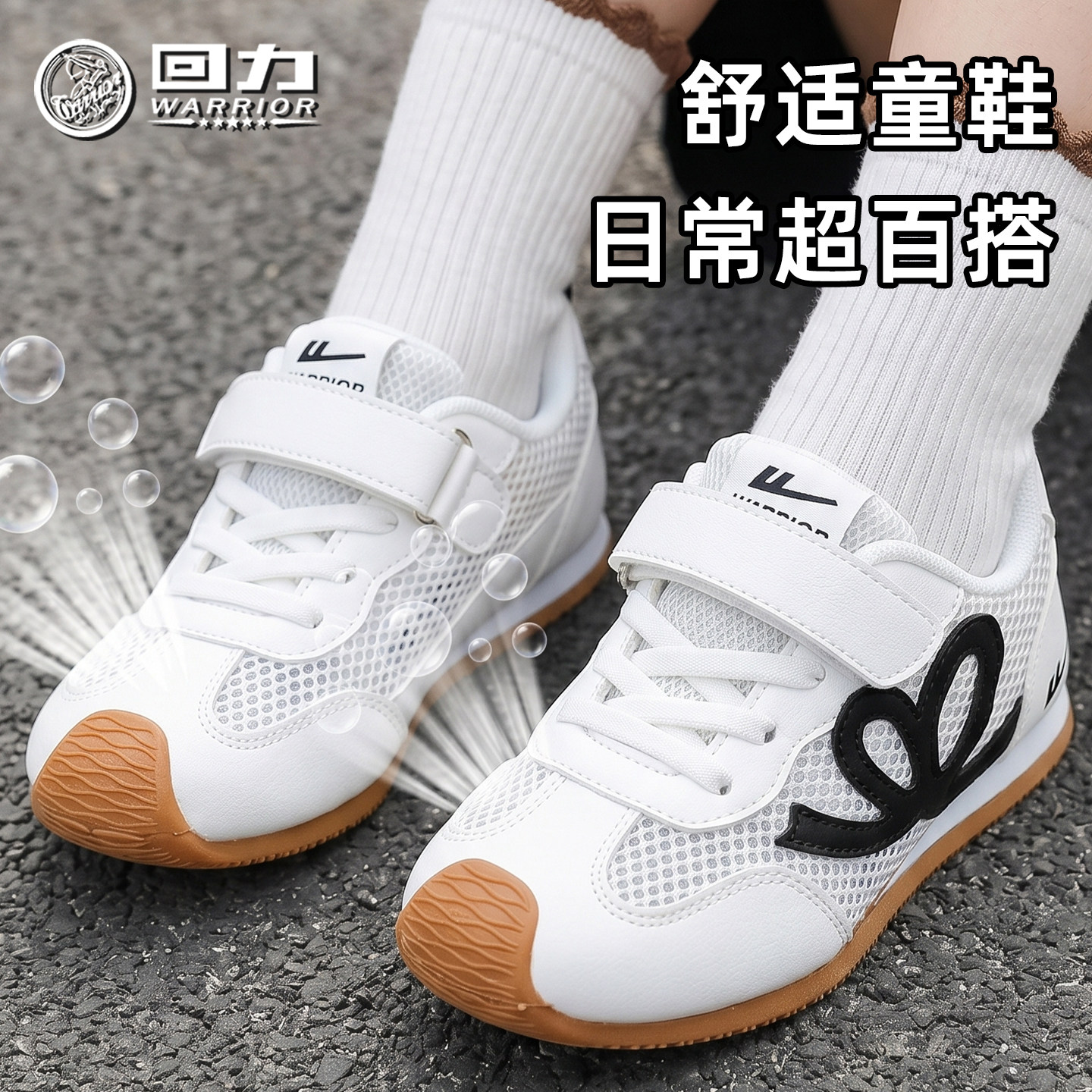 回力童鞋女童透气运动鞋2026春夏图片