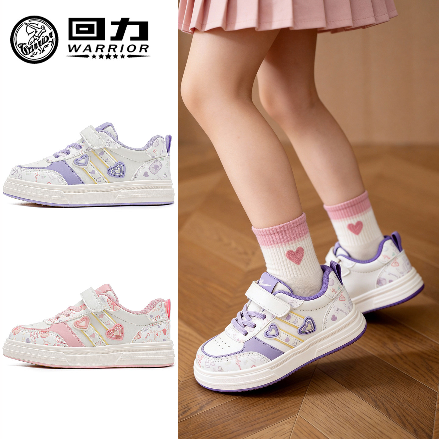 回力童鞋女童公主板鞋2026春季新款儿童透气休闲鞋女孩魔术贴鞋子