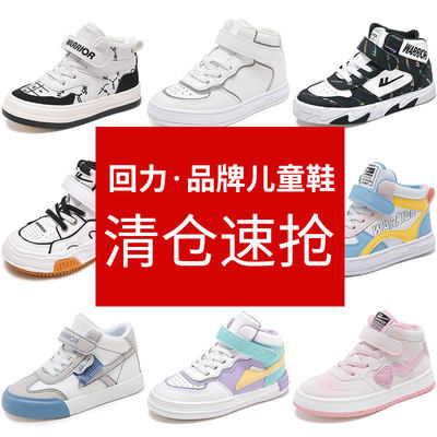 清仓回力童鞋儿童高帮板鞋2026春秋新款男童轻便运动鞋女童休闲鞋