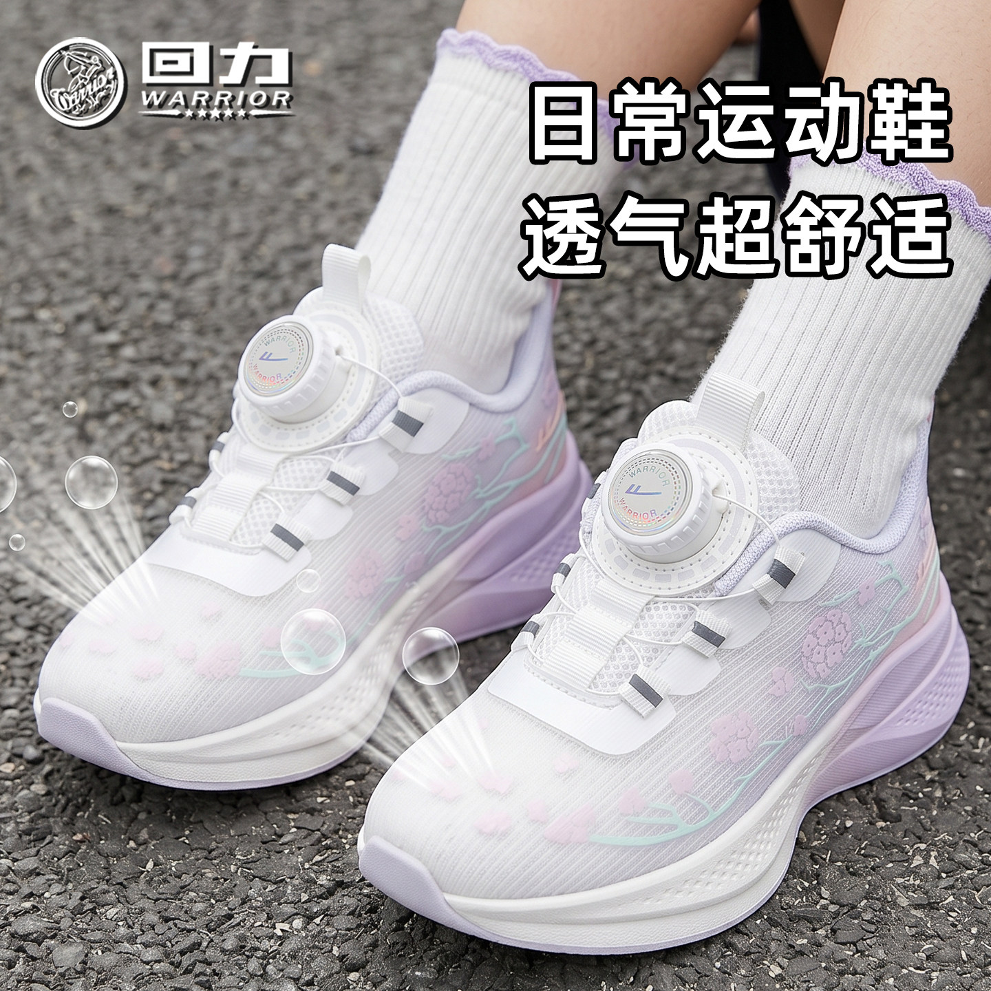 回力童鞋运动鞋女童2026春夏新款儿童透气网面跑步鞋软底轻便休闲