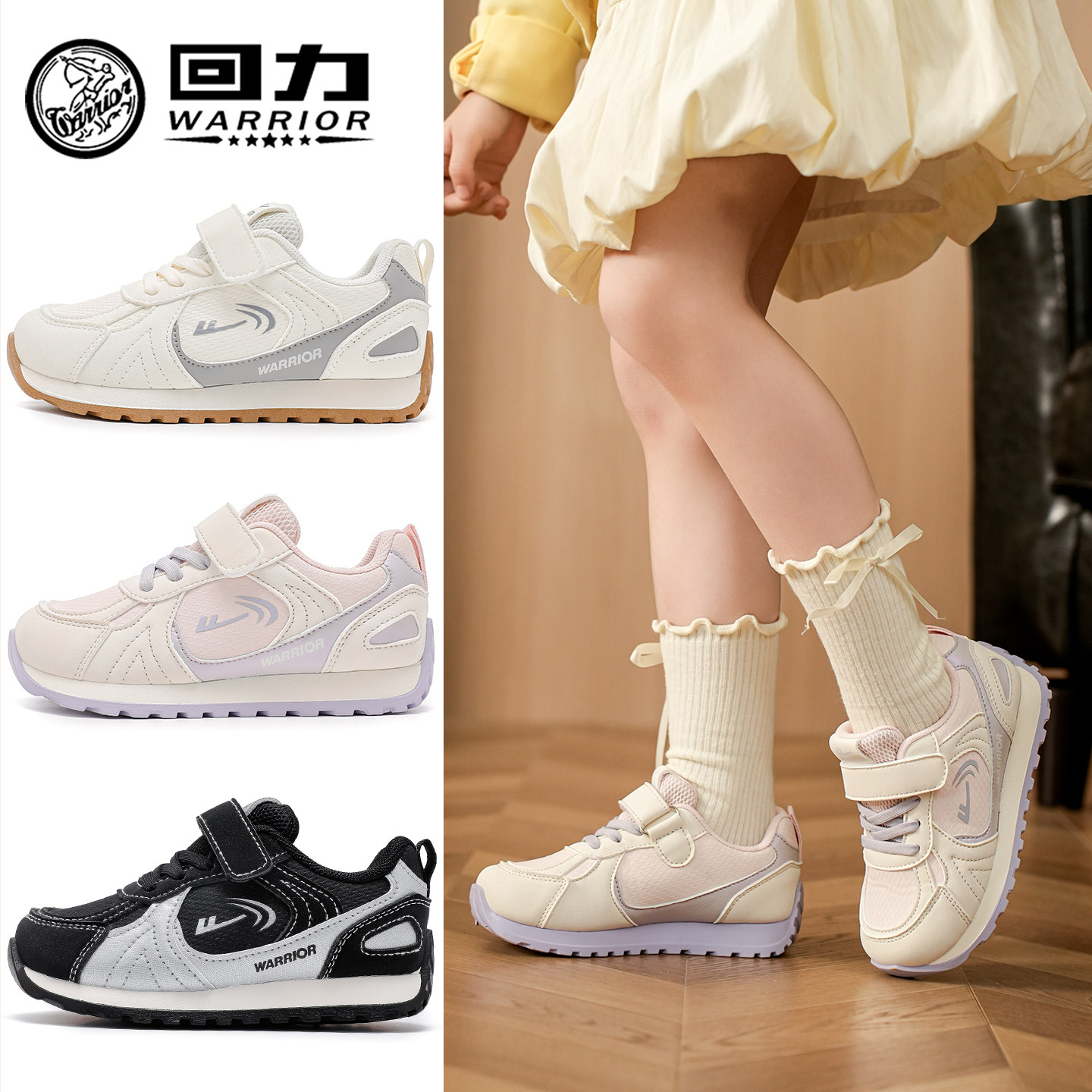 回力童鞋女童可爱运动鞋2026春季新款儿童透气休闲鞋男童轻便鞋子,童鞋/婴儿鞋/亲子鞋,运动鞋,淘宝优惠券,粉丝福利购,淘宝优惠卷