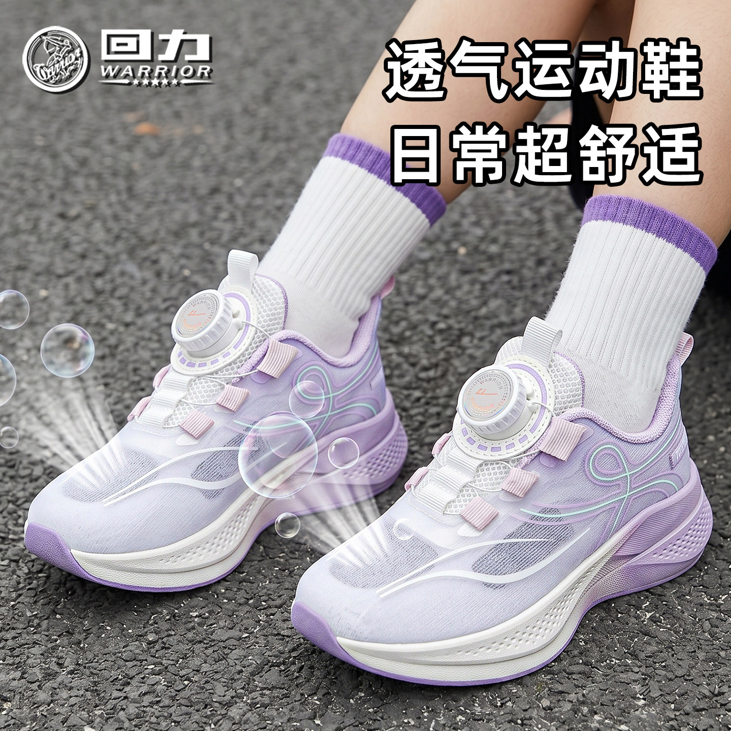 回力童鞋女童运动鞋2026夏季新款儿童透气网面轻便跑步鞋小学生鞋