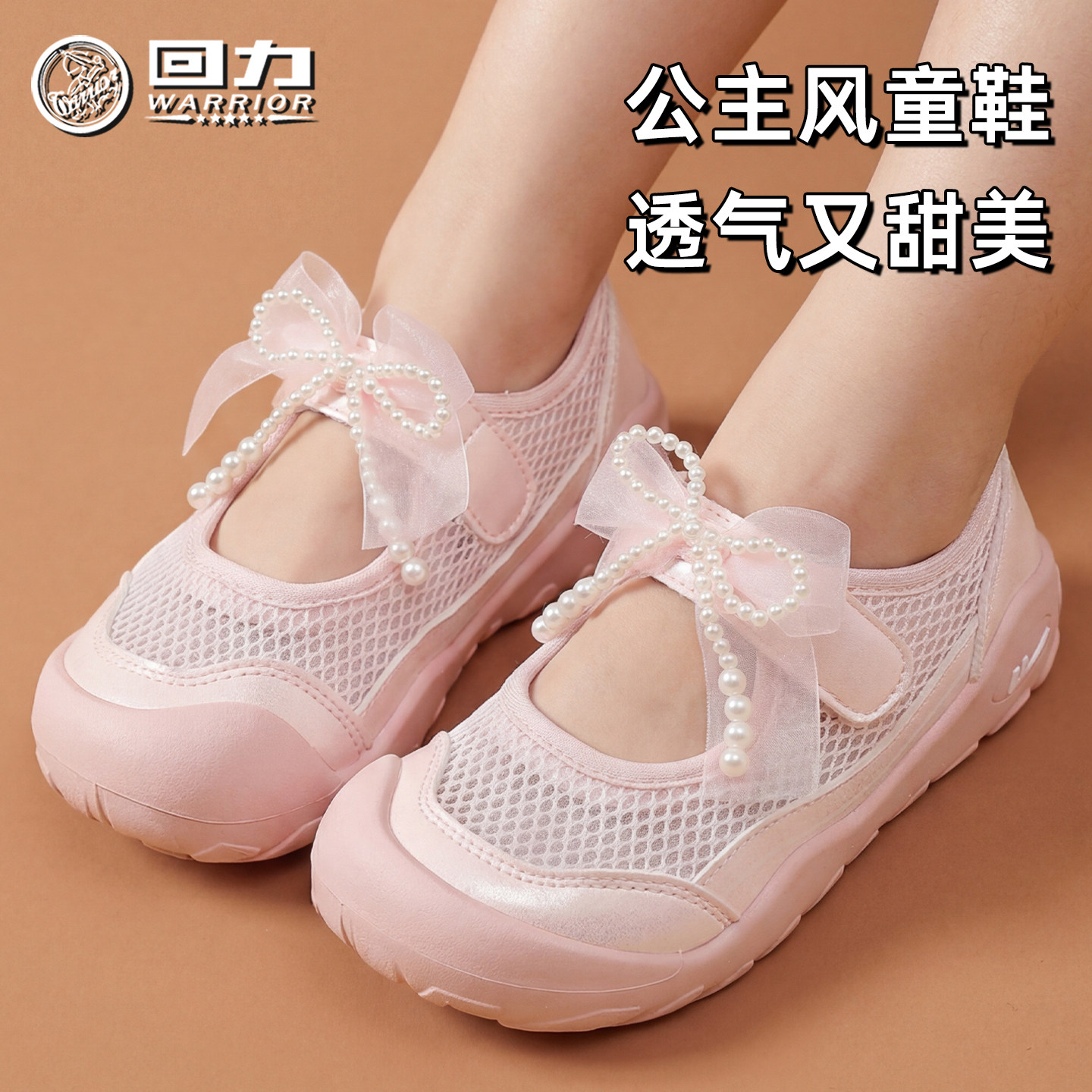 回力童鞋板鞋女童2026夏季新款图片