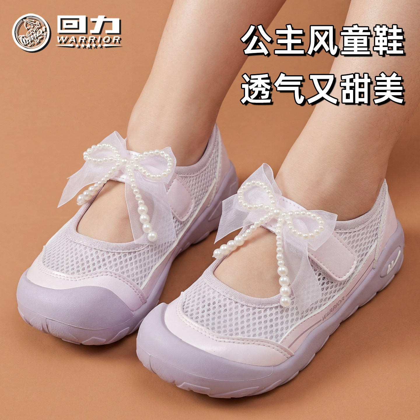 回力童鞋网鞋女童2026夏季新款图片