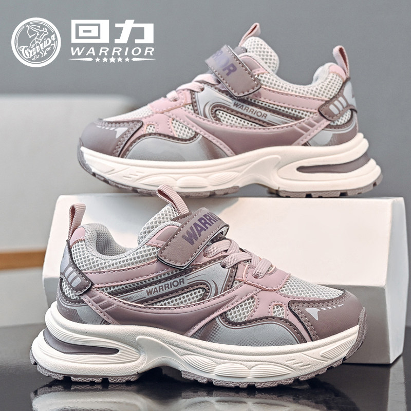 回力童鞋女童透气运动鞋2025秋季新款儿童学生休闲鞋男童软底跑鞋,童鞋/婴儿鞋/亲子鞋,运动鞋,淘宝优惠券,粉丝福利购,淘宝优惠卷