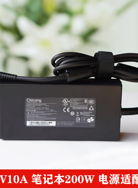 全新群光Chicony微星20V10A笔记本200W充电器A200A022P电源适配器