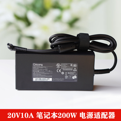 全新群光Chicony微星20V10A笔记本200W充电器A200A022P电源适配器