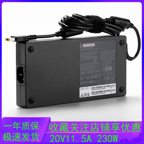 适用230W拯救者R7000 Y7000P R7000P笔记本充电源适配器20V11.5A