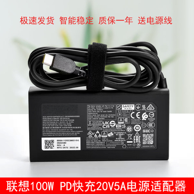 100WPD快充电源适配器20V5A