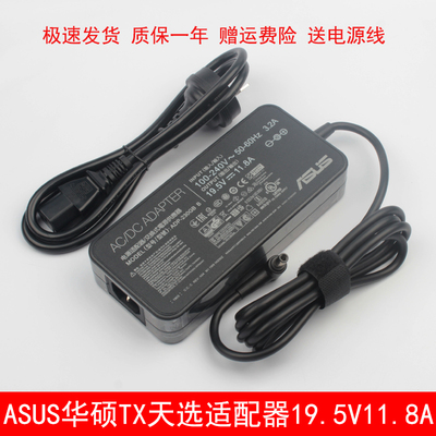 Asus, ROG, ноутбук, адаптеры питания с зарядкой, GL502, 502v, 5v, 8A