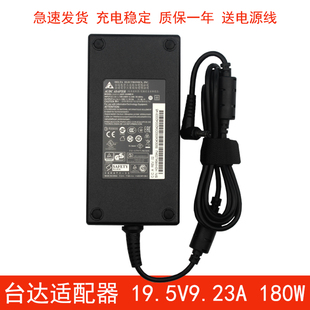 适用微星MSI笔记本GS63 GS73VR电源适配器19.5V9.23A充线 GS65
