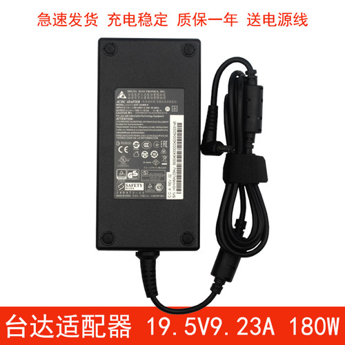 微星MSI笔记本GS63GS65充电器