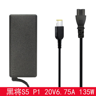 适用联想135W一体机拯救者Y50P70T540P笔记本20V6.75A电源适配器